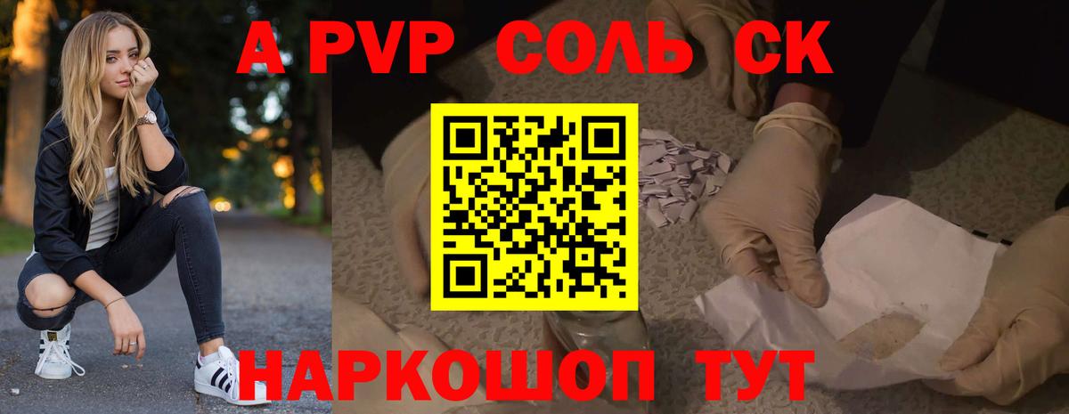 Alfa_PVP крисы CK Жуковский