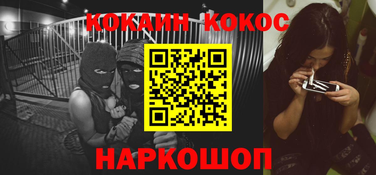 Cocaine Боливия Жуковский