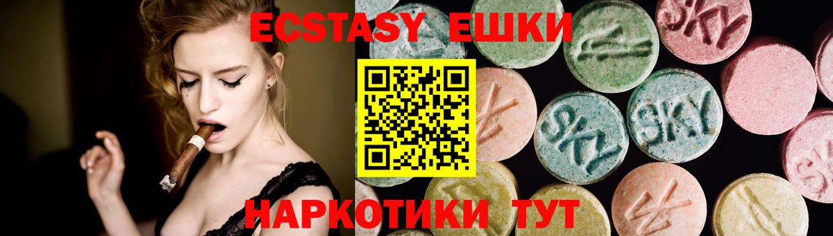 ЭКСТАЗИ таблы  ЭКСТАЗИ таблы  Экстази  купить наркоту  Вход с VPN  Жуковский 