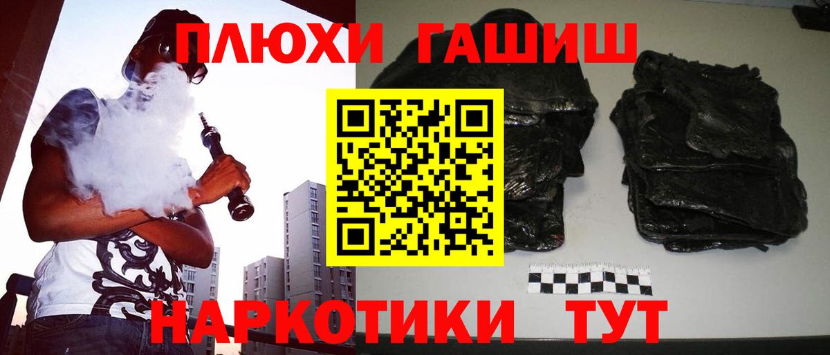 ГАШ ice o lator  Вход с VPN  Жуковский 