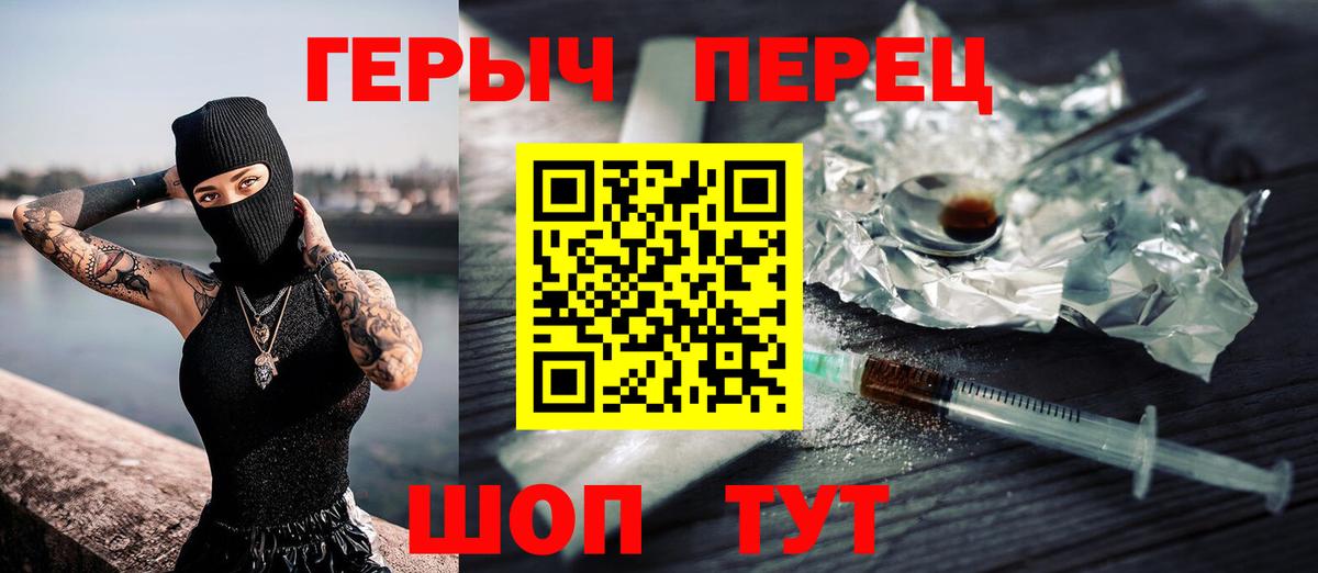 Героин гречка Жуковский