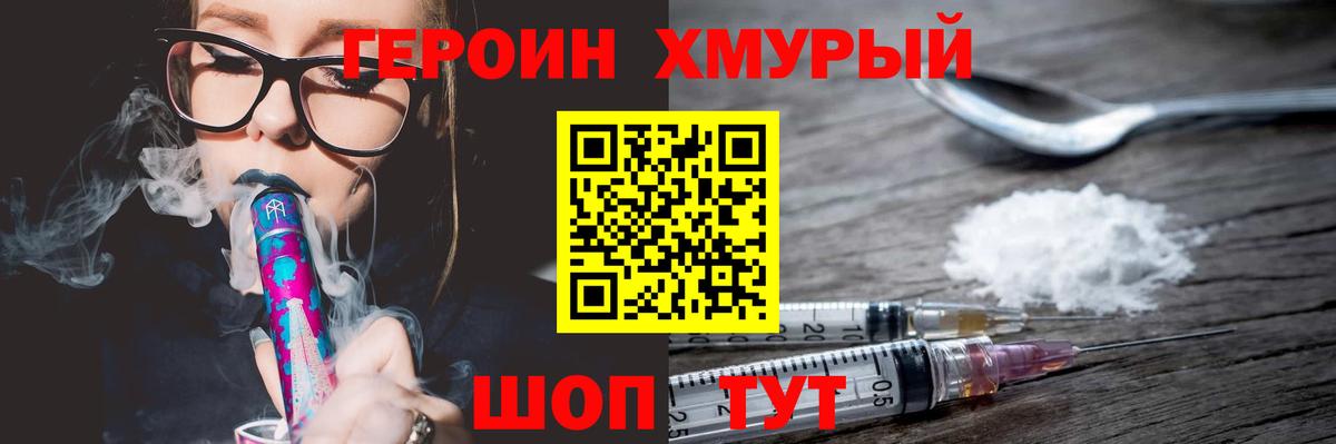 Жуковский  ГЕРОИН Афган  Вход с VPN 