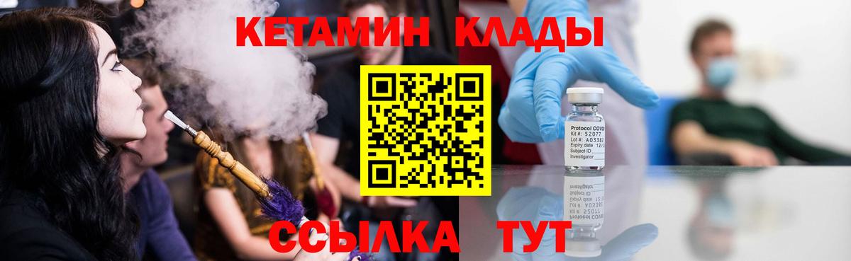 Жуковский  КЕТАМИН ketamine  Вход с VPN  ОМГ ОМГ ТОР  Кетамин VHQ 