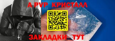 альфа пвп Беслан
