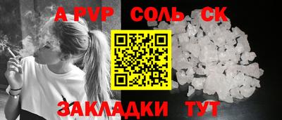 круглые Бийск