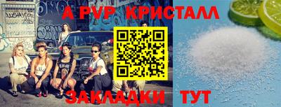 альфа пвп Беслан