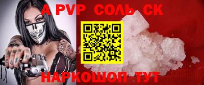 круглые Бийск