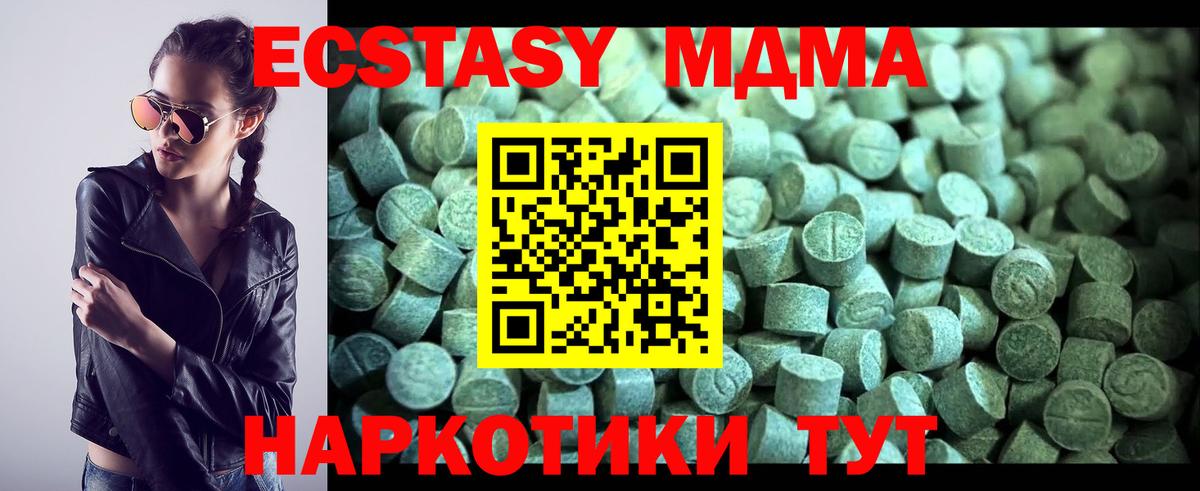 Жуковский  МДМА crystal  МДМА  МДМА кристаллы  Вход с VPN 