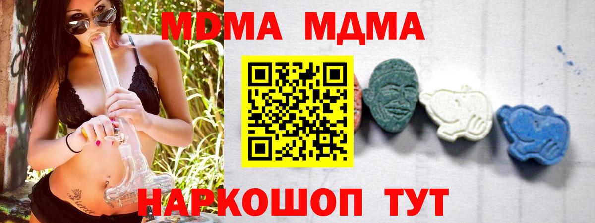 МДМА crystal Жуковский