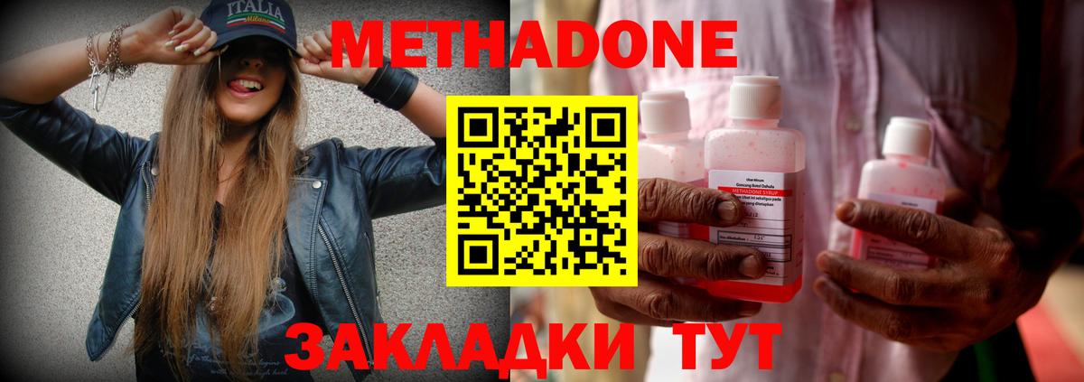 МЕТАДОН VHQ  Метадон methadone  Вход с VPN  МЕГА зеркало  Жуковский 