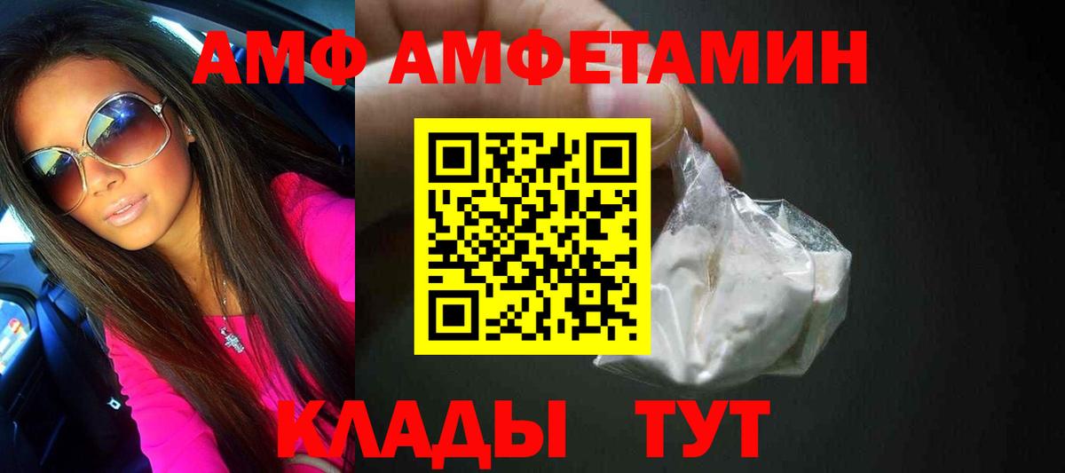 Жуковский  Метамфетамин винт  Вход с VPN 