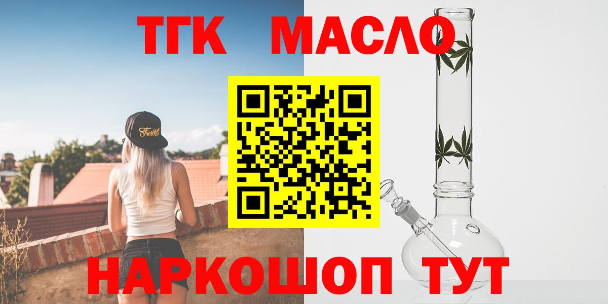 Дистиллят ТГК вейп с тгк  Дистиллят ТГК гашишное масло  Жуковский  Вход с VPN 